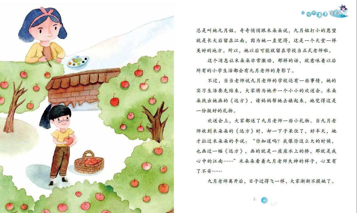 蓝蓝夏日