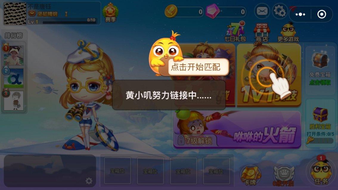 救援海盗章鱼